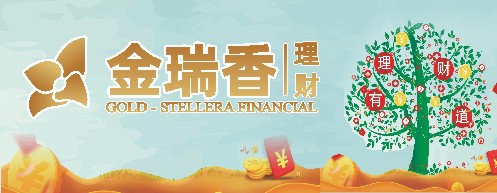 金瑞香理財(cái)